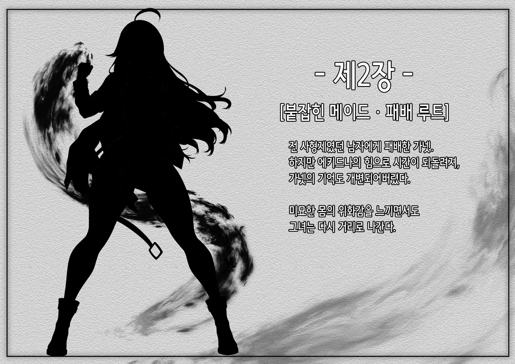 Senki Bad End -Enpatsu Kachiki Heroine Buzama Haiboku CG Shuu- | 전희 배드엔드 염발 드센 히로인 한심 패배 CG집